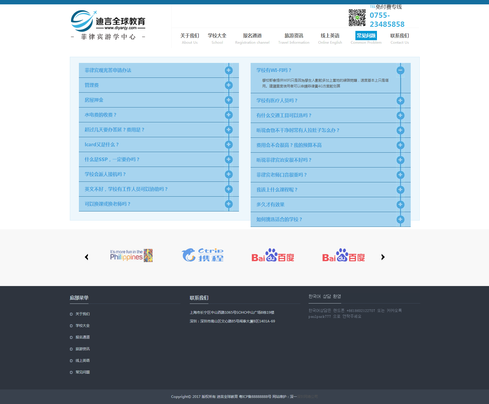 深一集團,深圳網(wǎng)絡公司,深圳做網(wǎng)站,深圳建網(wǎng)站