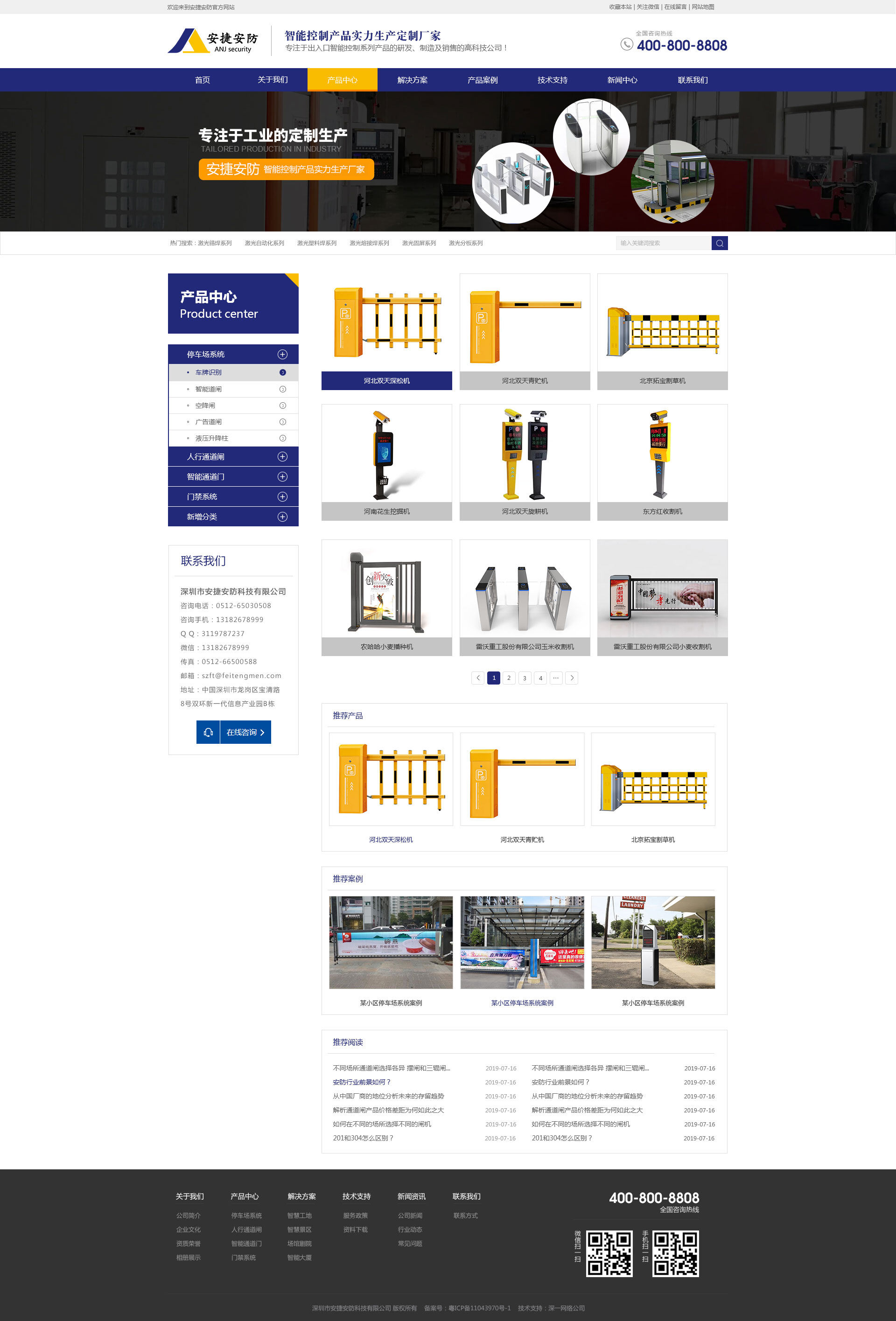 深一集團,深圳網(wǎng)絡公司,深圳做網(wǎng)站,深圳建網(wǎng)站